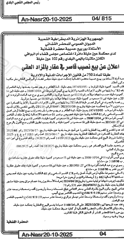 La capture est en cour de traitement. Merci de votre patience