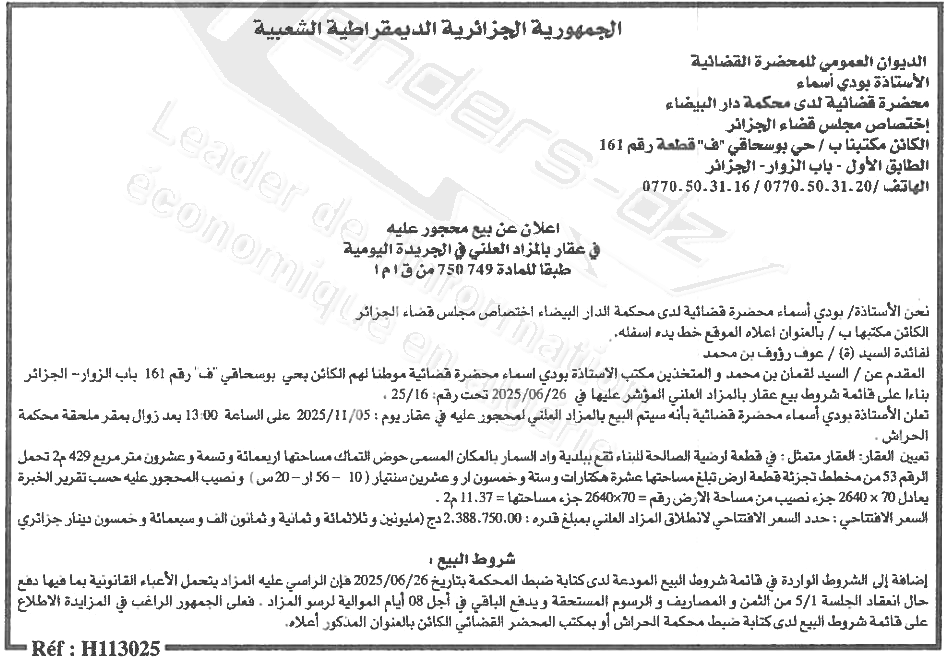 La capture est en cour de traitement. Merci de votre patience