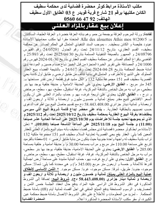 La capture est en cour de traitement. Merci de votre patience