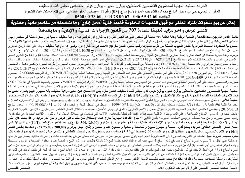 La capture est en cour de traitement. Merci de votre patience