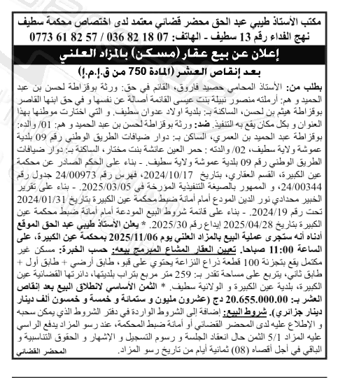 La capture est en cour de traitement. Merci de votre patience