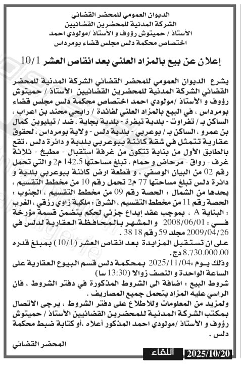 La capture est en cour de traitement. Merci de votre patience