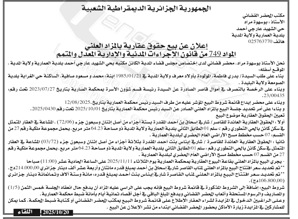 La capture est en cour de traitement. Merci de votre patience