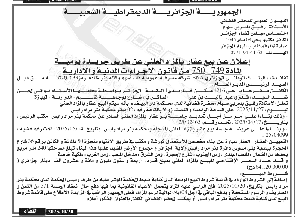 La capture est en cour de traitement. Merci de votre patience