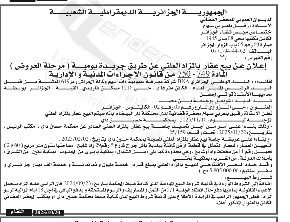 La capture est en cour de traitement. Merci de votre patience