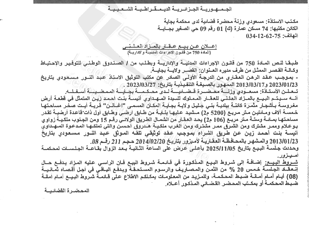 La capture est en cour de traitement. Merci de votre patience