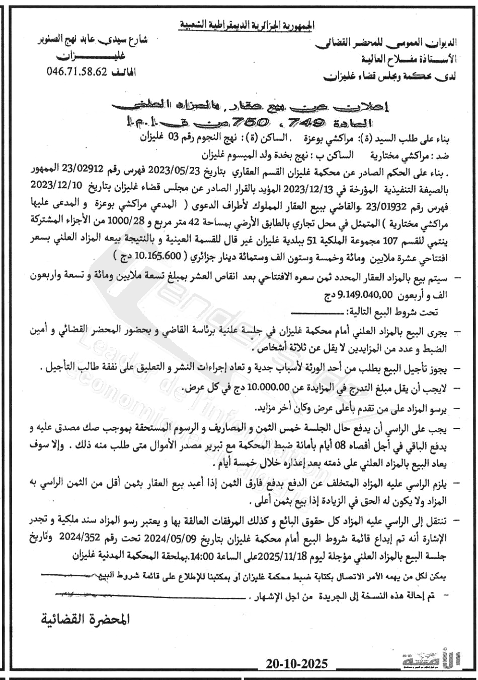 La capture est en cour de traitement. Merci de votre patience