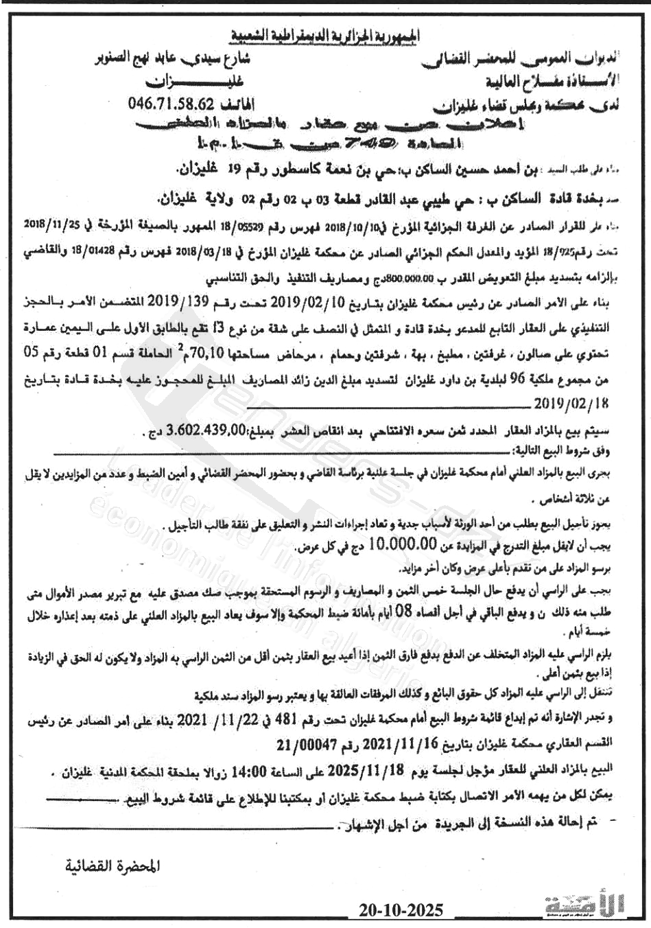 La capture est en cour de traitement. Merci de votre patience