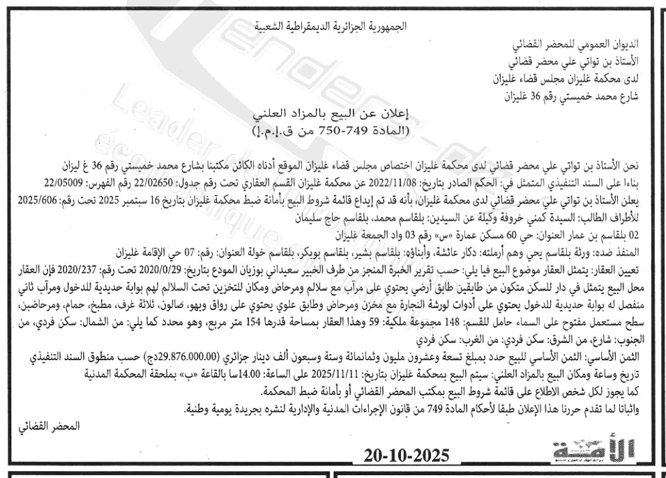 La capture est en cour de traitement. Merci de votre patience