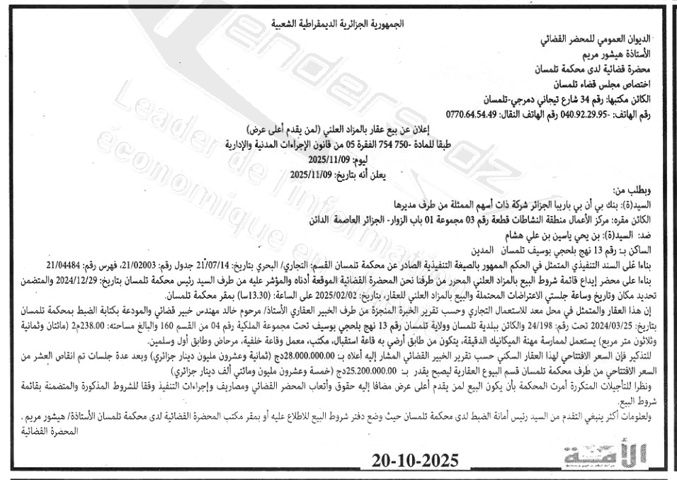 La capture est en cour de traitement. Merci de votre patience