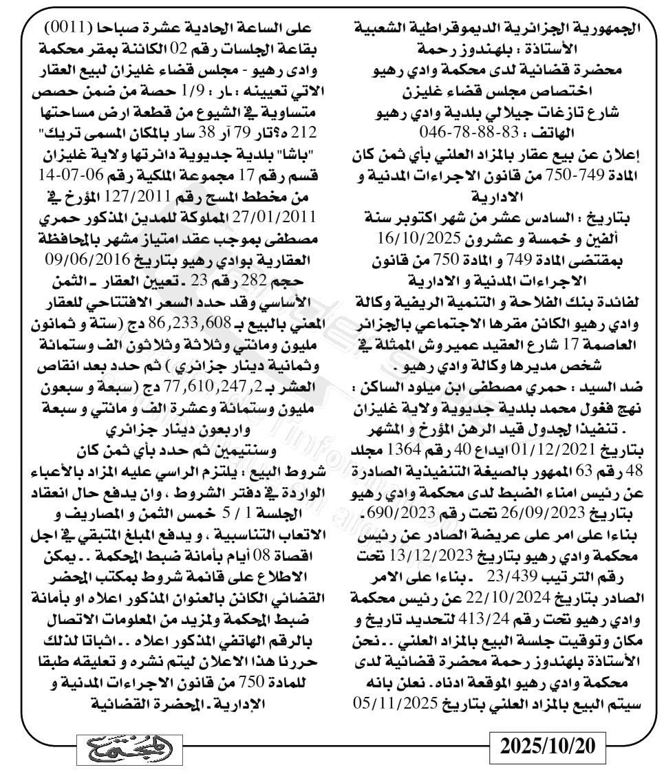 La capture est en cour de traitement. Merci de votre patience