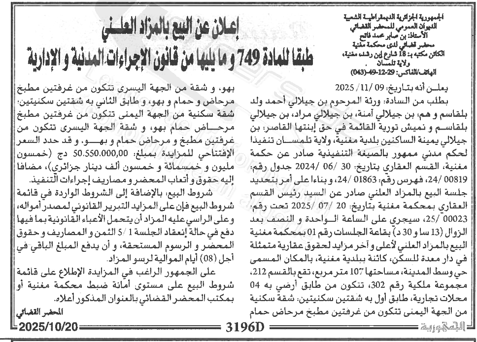 La capture est en cour de traitement. Merci de votre patience