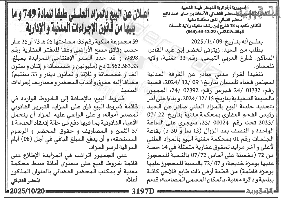 La capture est en cour de traitement. Merci de votre patience