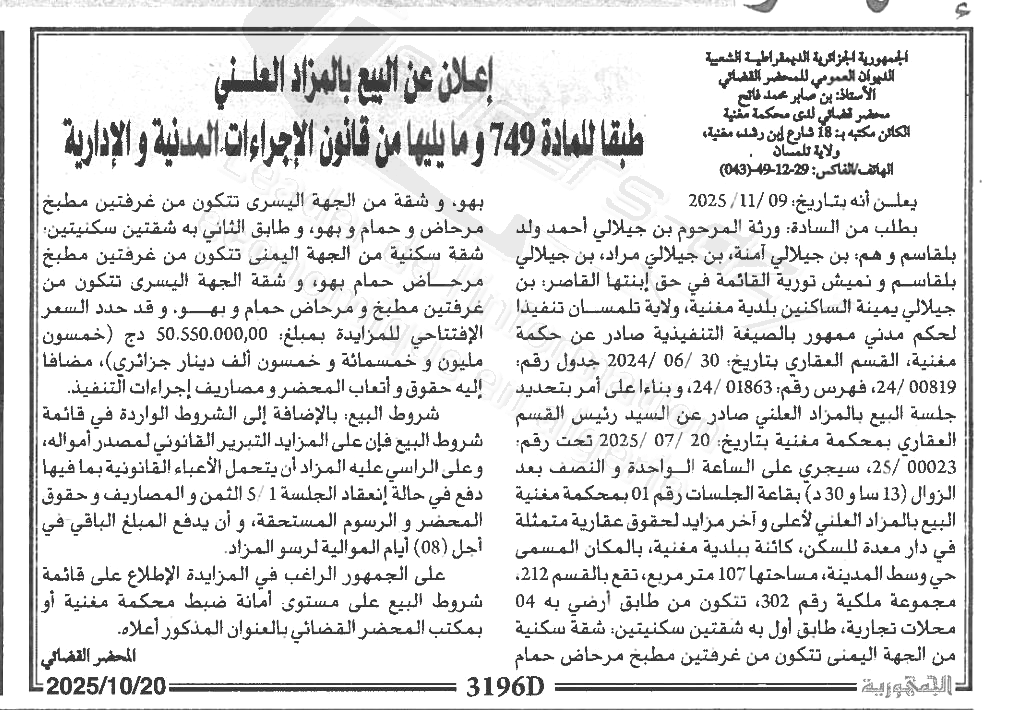 La capture est en cour de traitement. Merci de votre patience