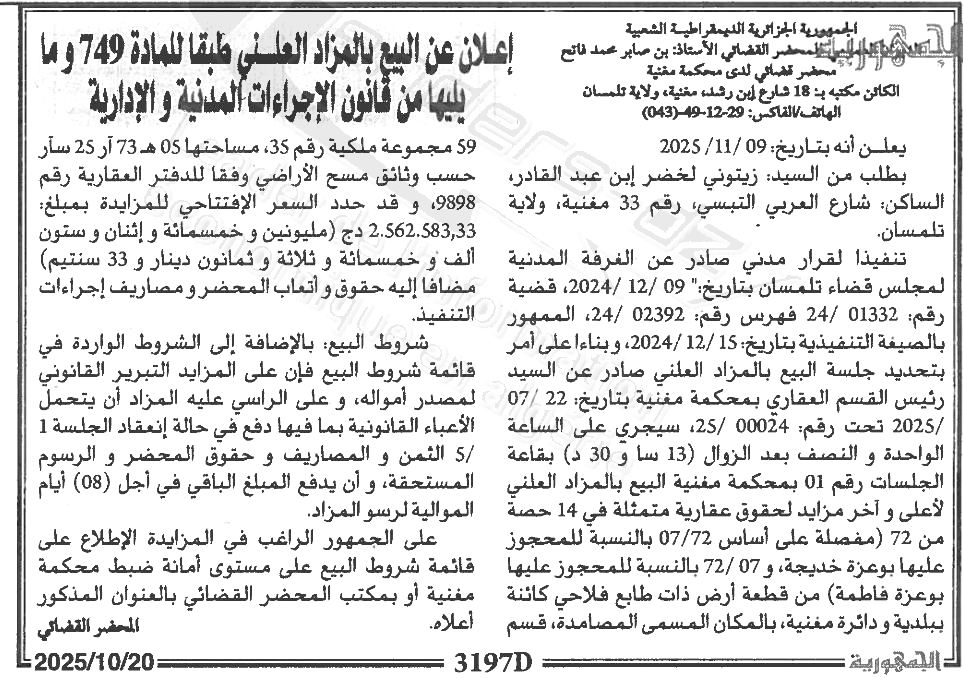 La capture est en cour de traitement. Merci de votre patience