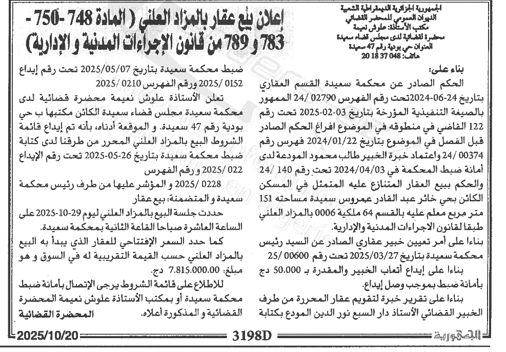 La capture est en cour de traitement. Merci de votre patience