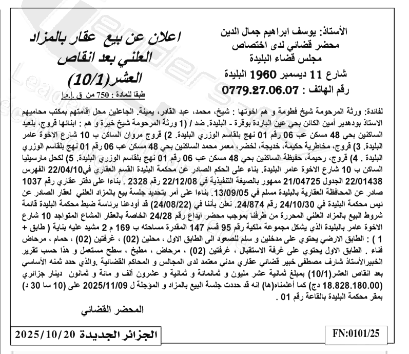 La capture est en cour de traitement. Merci de votre patience