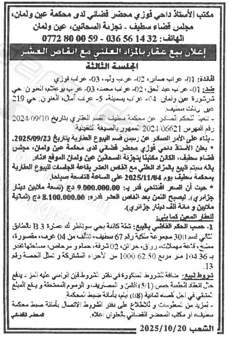 La capture est en cour de traitement. Merci de votre patience