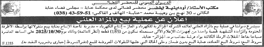 La capture est en cour de traitement. Merci de votre patience