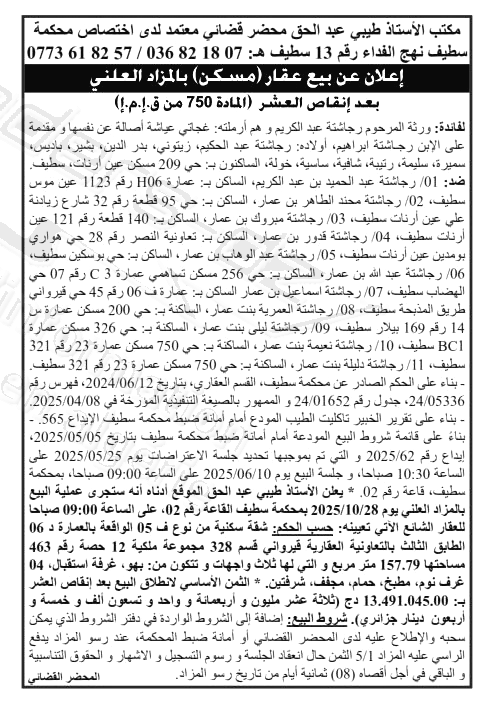 La capture est en cour de traitement. Merci de votre patience