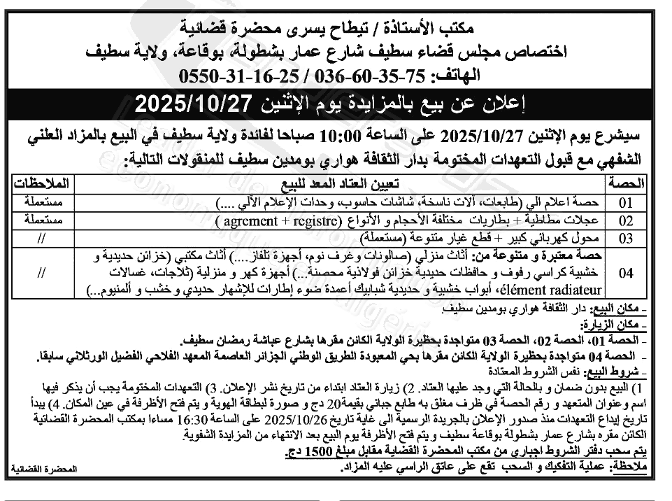 La capture est en cour de traitement. Merci de votre patience