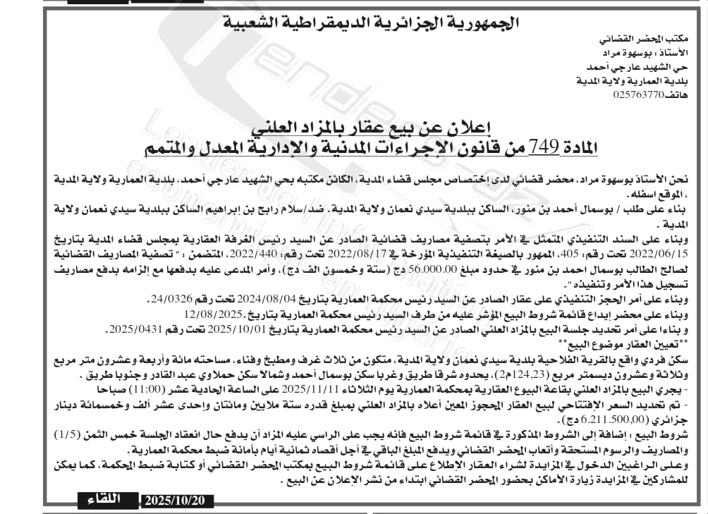 La capture est en cour de traitement. Merci de votre patience