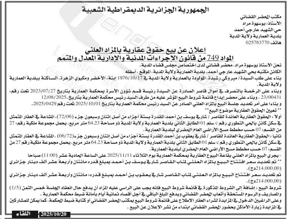 La capture est en cour de traitement. Merci de votre patience