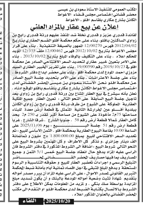 La capture est en cour de traitement. Merci de votre patience