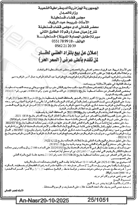 La capture est en cour de traitement. Merci de votre patience