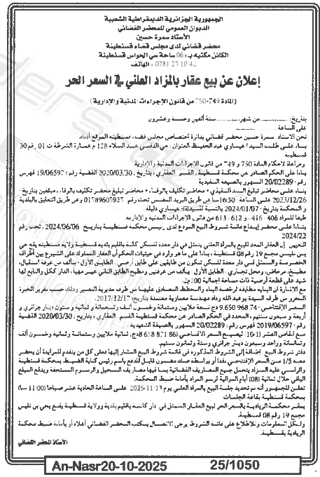 La capture est en cour de traitement. Merci de votre patience