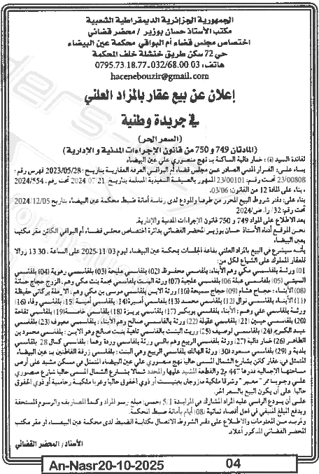 La capture est en cour de traitement. Merci de votre patience