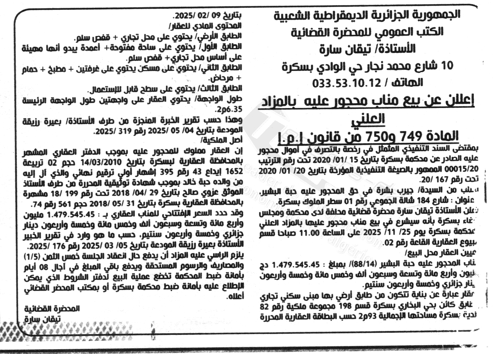 La capture est en cour de traitement. Merci de votre patience