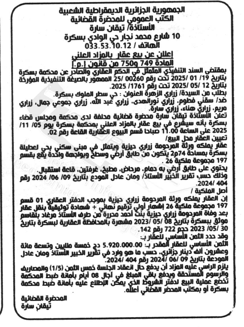 La capture est en cour de traitement. Merci de votre patience