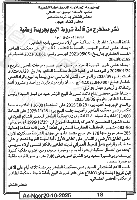 La capture est en cour de traitement. Merci de votre patience