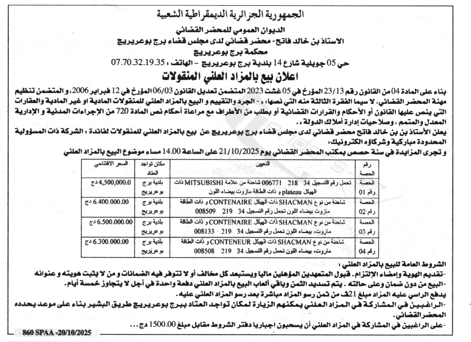 La capture est en cour de traitement. Merci de votre patience