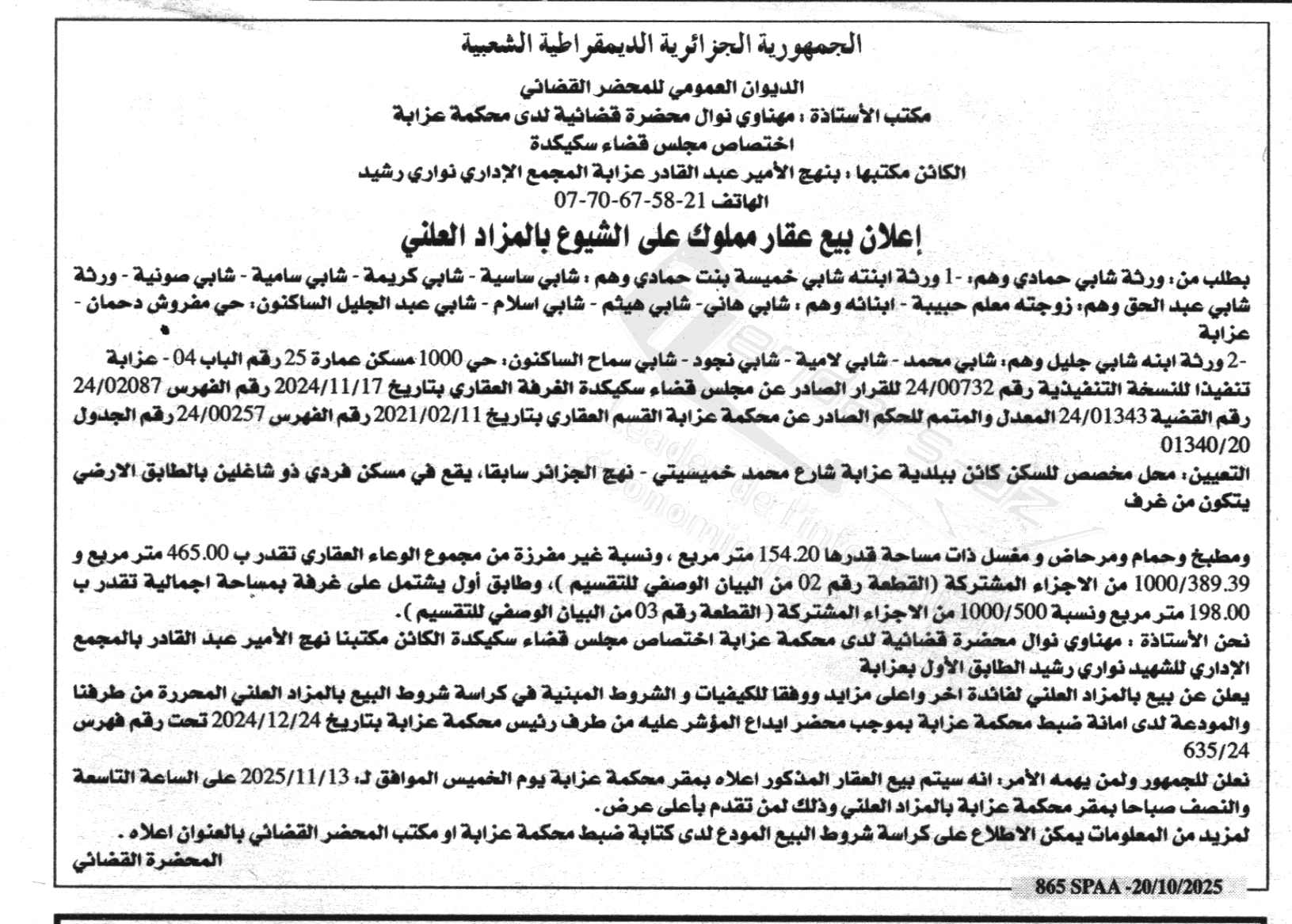 La capture est en cour de traitement. Merci de votre patience