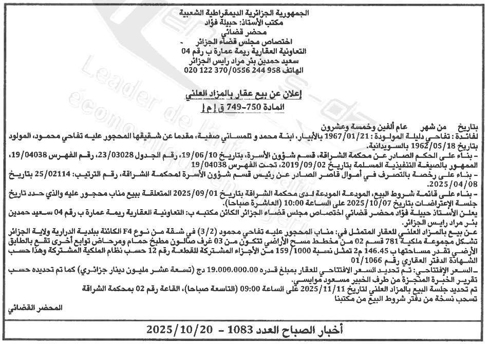 La capture est en cour de traitement. Merci de votre patience