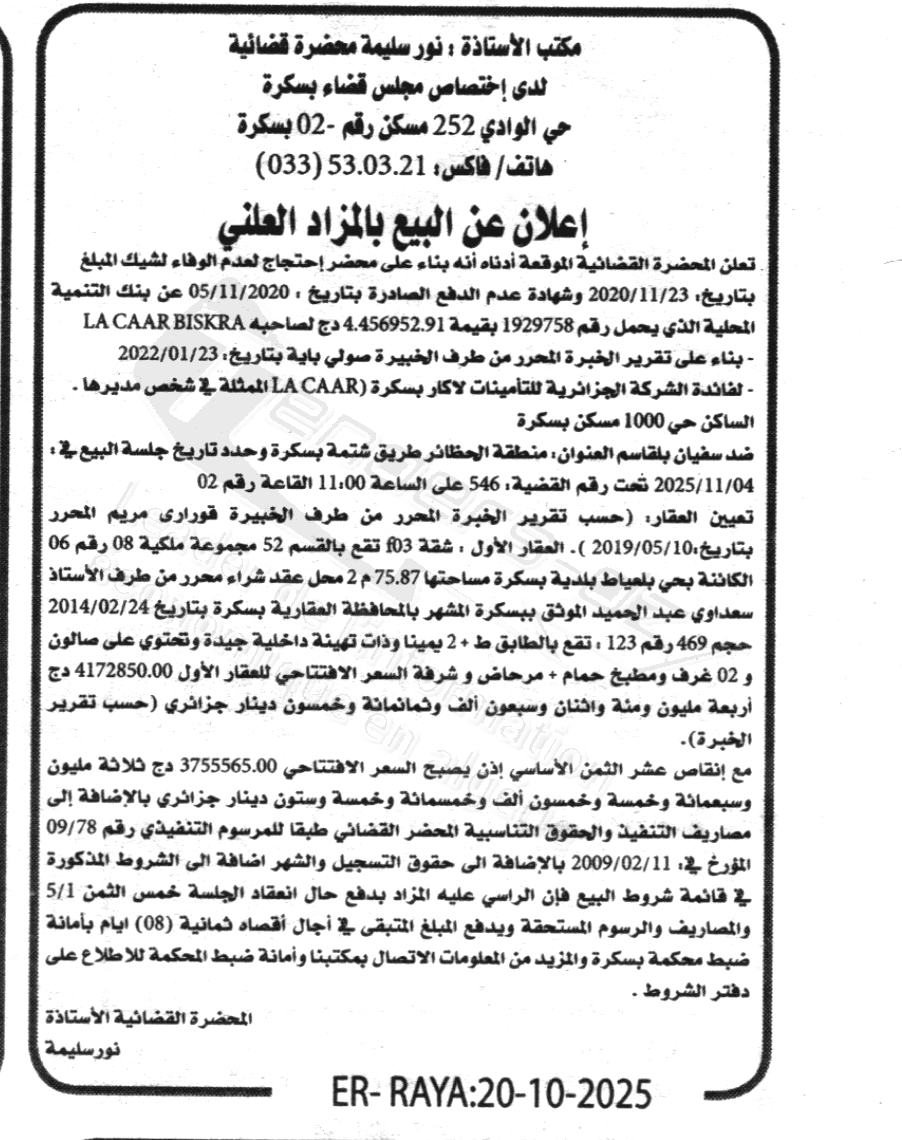 La capture est en cour de traitement. Merci de votre patience