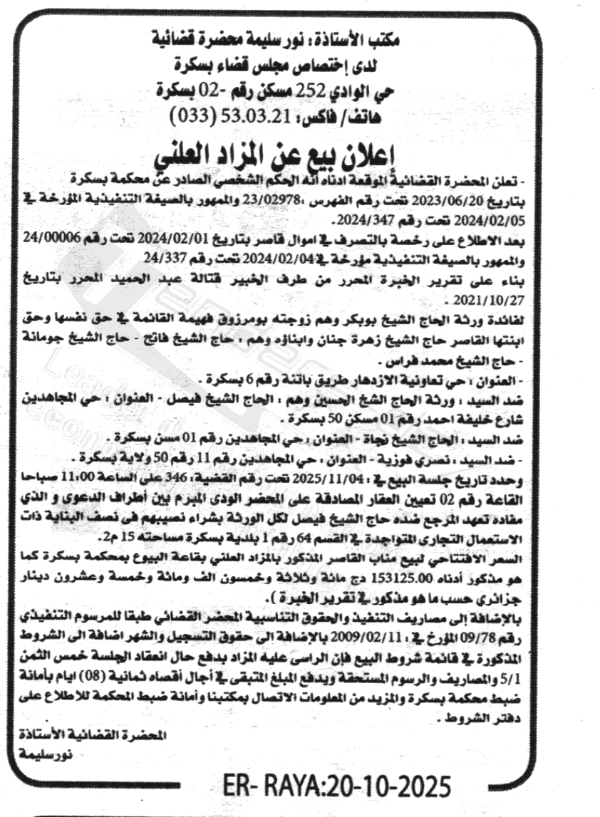 La capture est en cour de traitement. Merci de votre patience