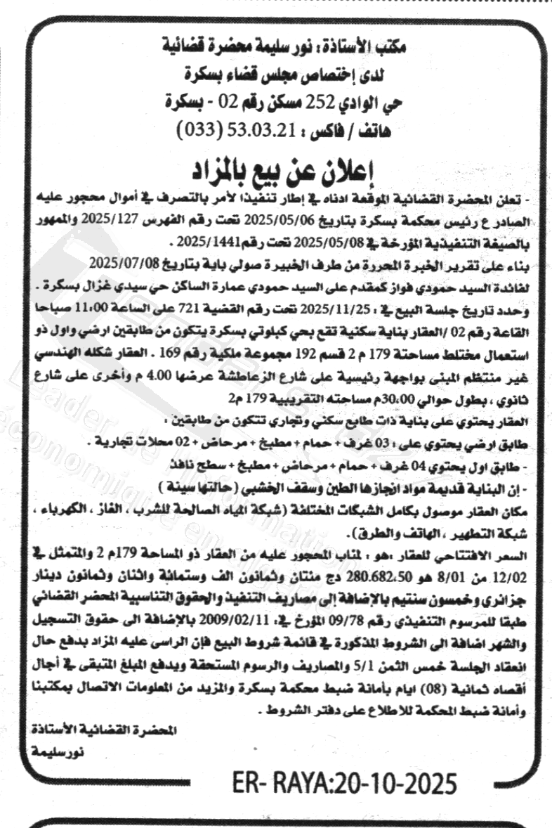 La capture est en cour de traitement. Merci de votre patience