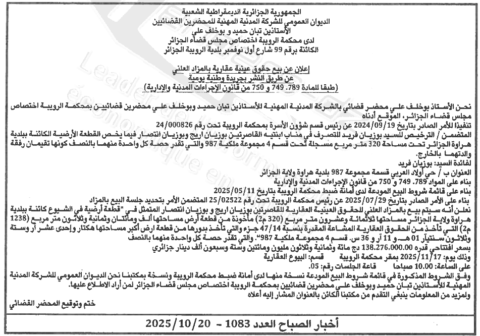 La capture est en cour de traitement. Merci de votre patience