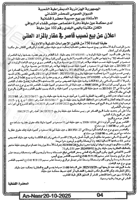 La capture est en cour de traitement. Merci de votre patience