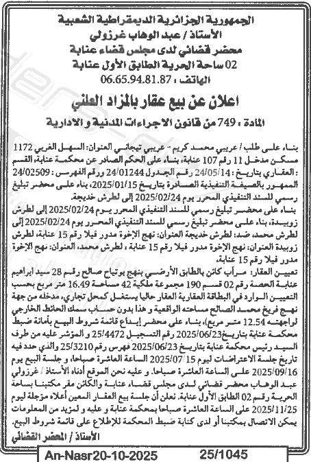 La capture est en cour de traitement. Merci de votre patience