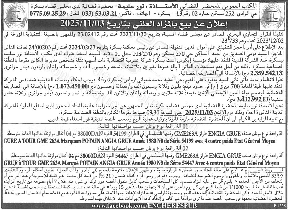 La capture est en cour de traitement. Merci de votre patience