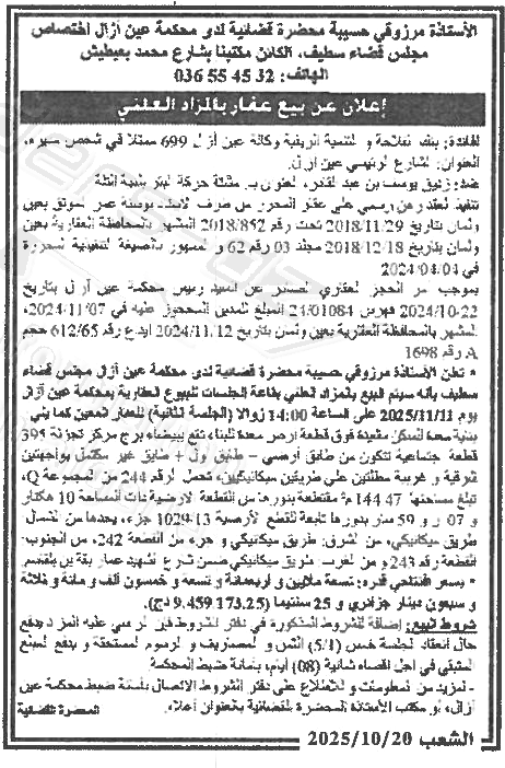 La capture est en cour de traitement. Merci de votre patience