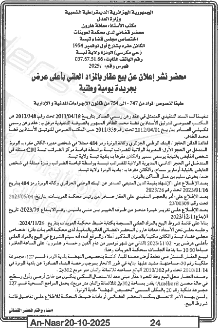 La capture est en cour de traitement. Merci de votre patience