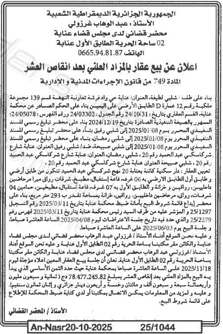 La capture est en cour de traitement. Merci de votre patience