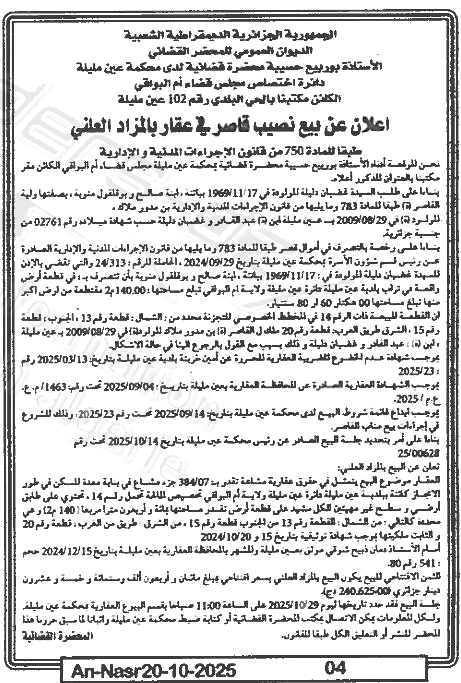 La capture est en cour de traitement. Merci de votre patience