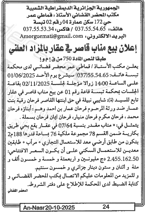 La capture est en cour de traitement. Merci de votre patience