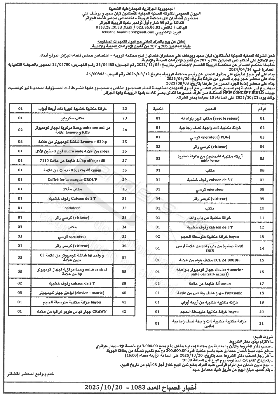 La capture est en cour de traitement. Merci de votre patience